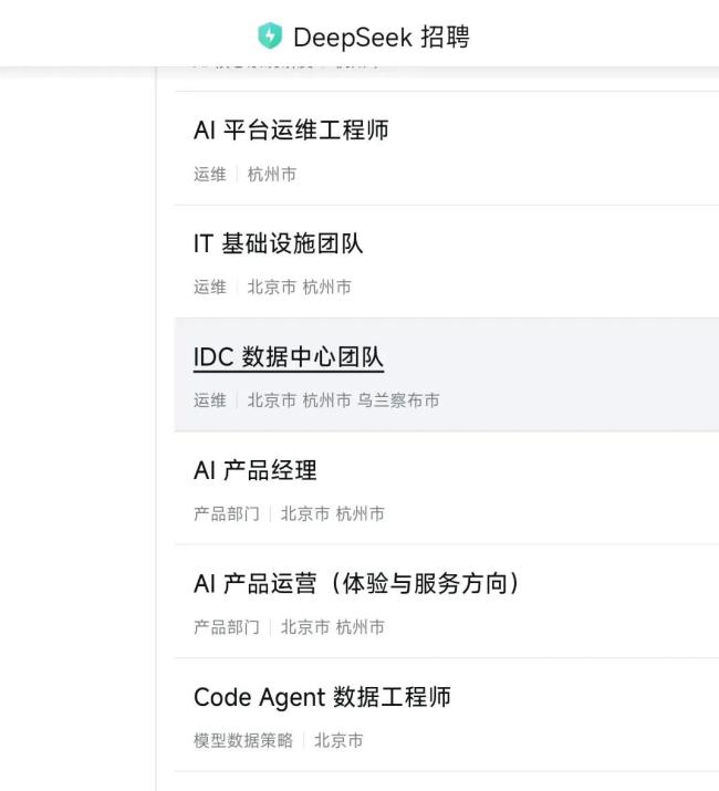DeepSeek招聘土木人才释放一个信号