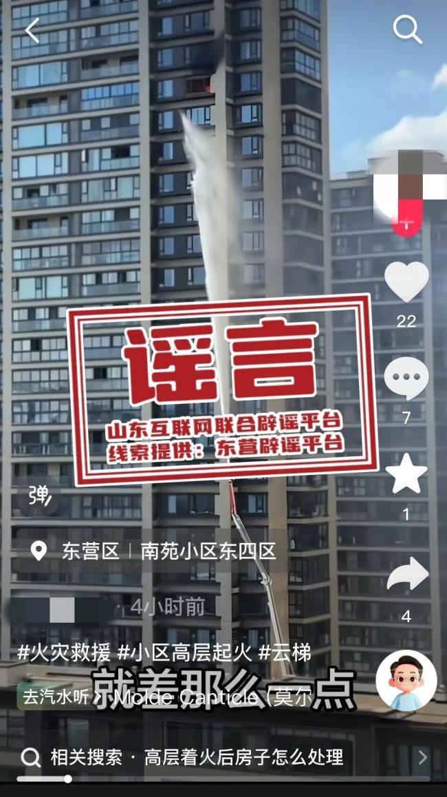 南京某培训机构失火致人伤亡不实 谣言已被官方辟谣