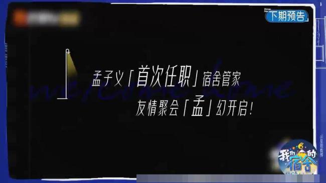 九门剧组做客我们的宿舍 陈伟霆爆料引热议