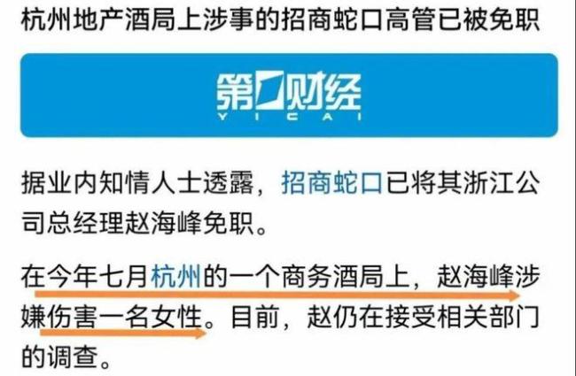 杭州酒局事件 权力与尊严的较量