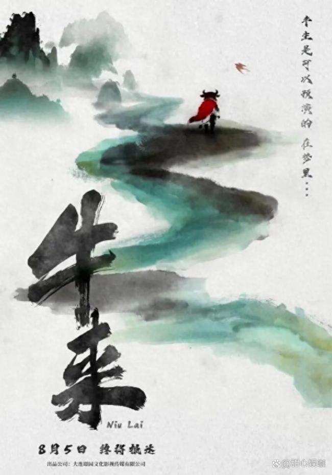 网友称牛来是电影界的北京豆汁 烂片逆袭票房奇迹
