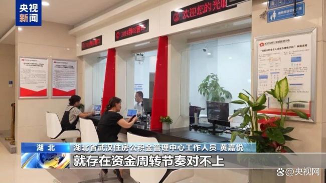 公积金用途又变多 装修购房更灵活