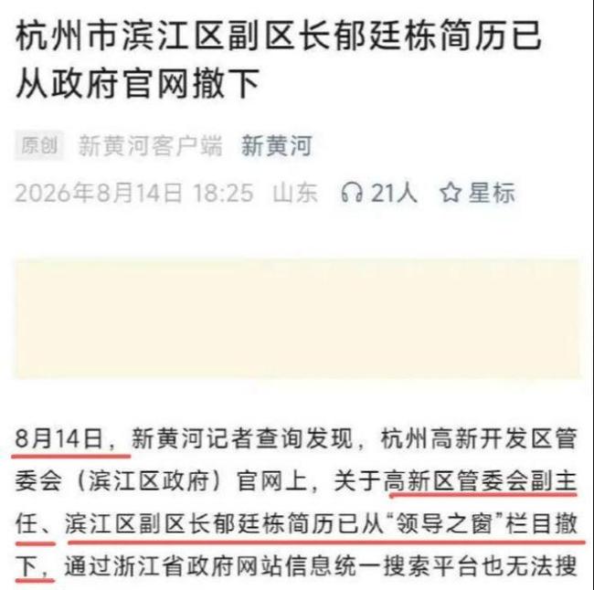 杭州酒局事件 权力与尊严的较量