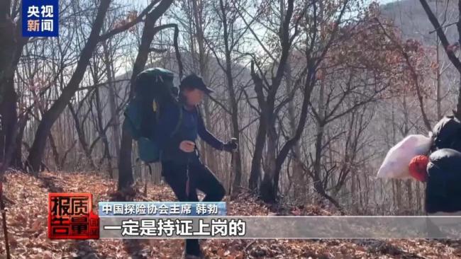 近150人徒步团爬管控山夜游 安全风险引担忧