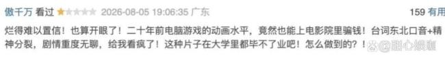 网友称牛来是电影界的北京豆汁 烂片逆袭票房奇迹