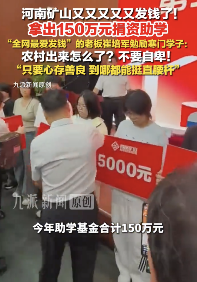 崔培军勉励寒门学子：农村出来怎么了，不要自卑