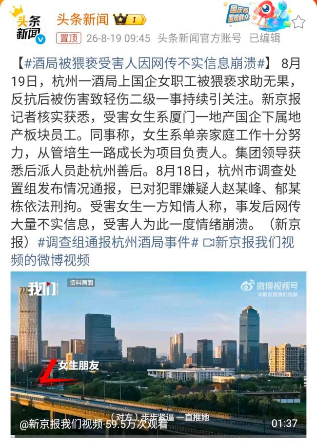 酒局被猥亵女生照片被网上传播