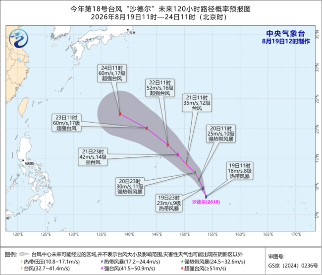 台风沙德尔生成 未来五天不影响我国海域