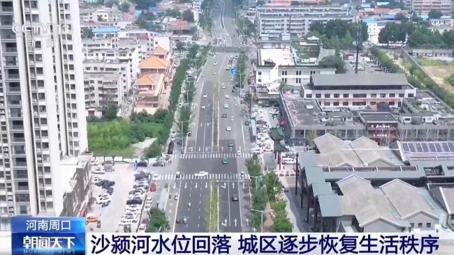 河南周口城区逐步恢复生活秩序