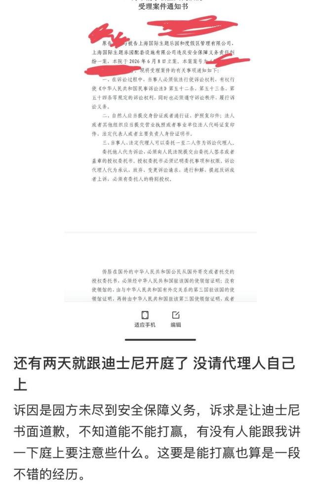 劝阻吸烟被打男子起诉上海迪士尼 园方未尽安全保障义务争议