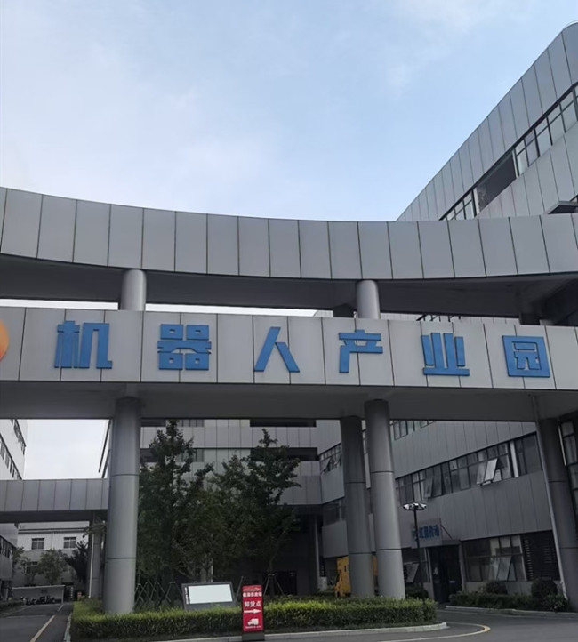 一座县级市如何卡位宇树科技供应链 构建机器人零部件产业链