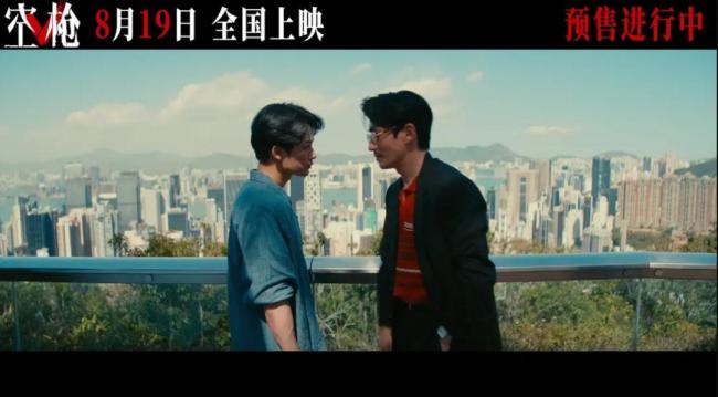 电影空枪发了声明 定档8月19日