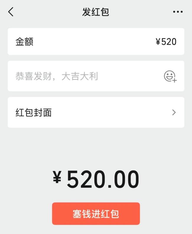 微信七夕再开放520红包 限时1天浪漫回归_新闻频道_中华网