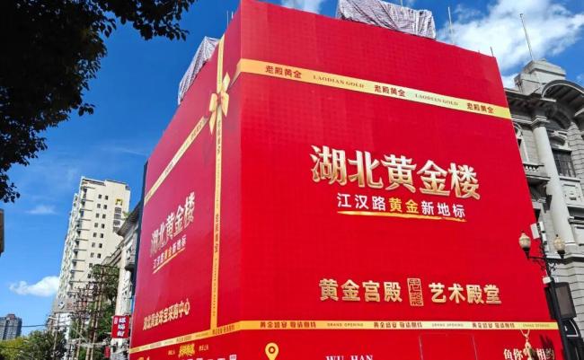 武汉百年历史建筑被擅自刷成金色 破坏文物风貌引发争议