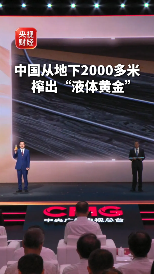 中国从地下2000多米榨出液体黄金 硬核技术推动能源发展