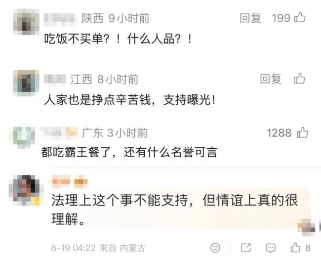 曝光逃单照侵权为何有人力挺 争议背后的支持声音