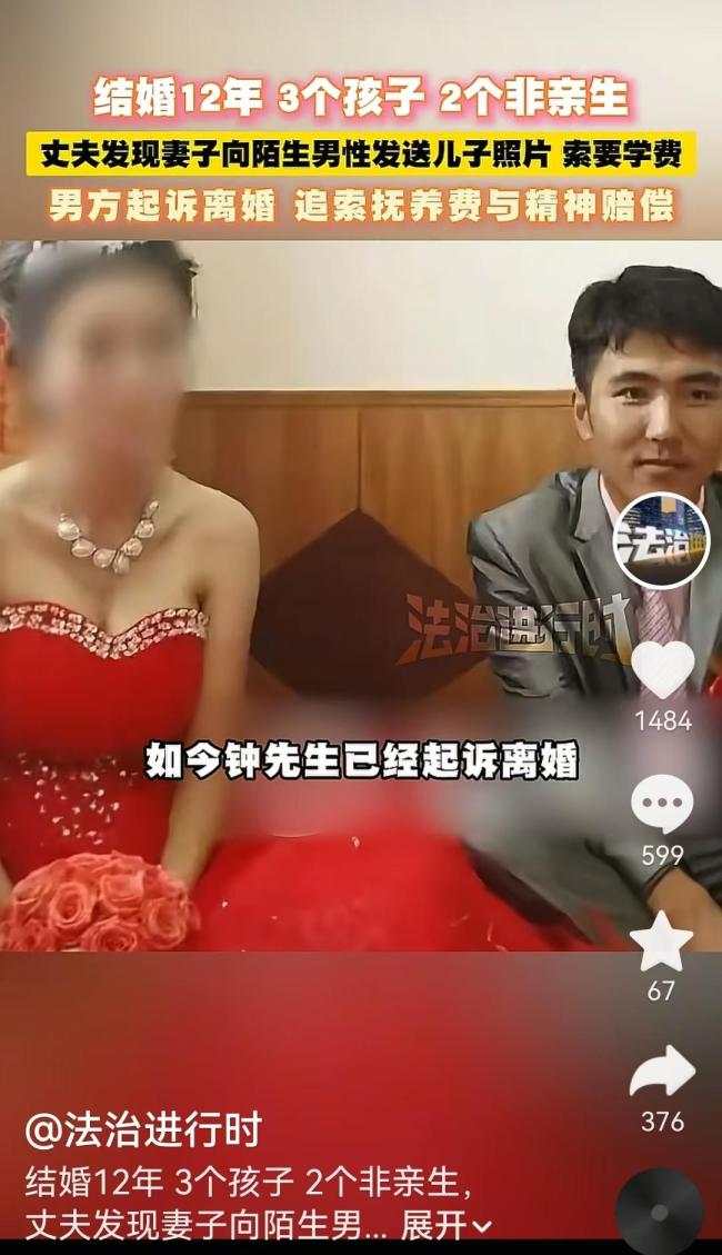 男子谈结婚12年发现两子非亲生经过 索赔抚养费与精神损失费