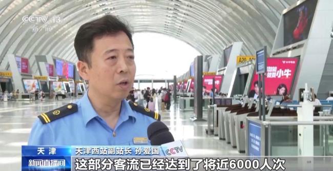 暑期出行热度不减 这份指南请收好 交通接驳更便捷