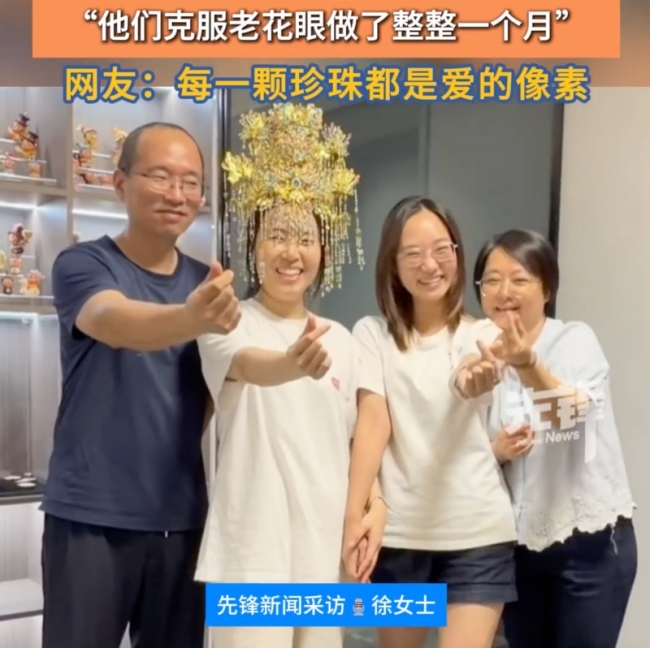 女子婚前收到家人手搓2斤凤冠泪崩 家人爱的珍贵心意