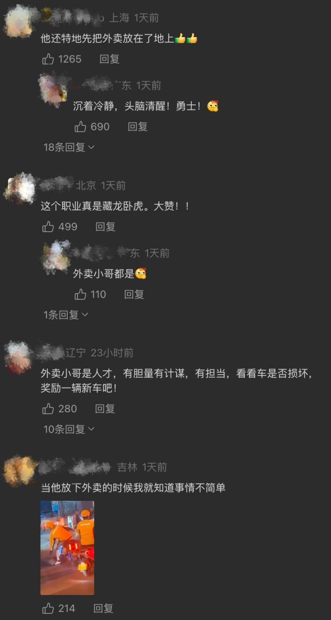 酷似“国服孙策”的外卖小哥找到了 智勇双全制止持刀男子