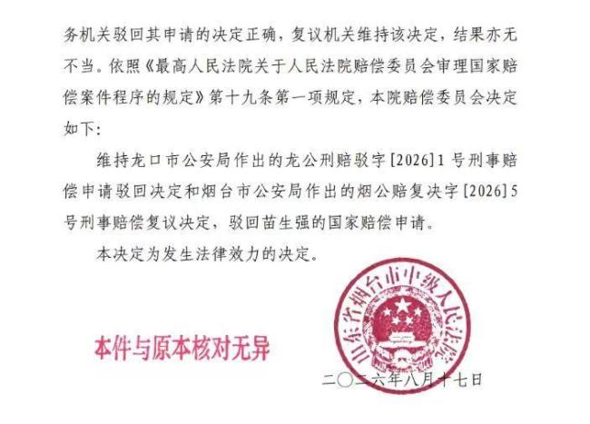黄金被扣36年当事人将继续申诉