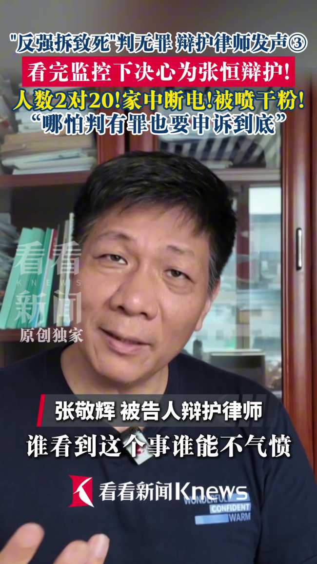 反强拆致死案现场监控成关键证据 还原真相