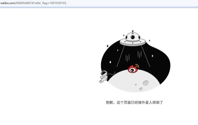 假总编张龙个人微博已无法打开