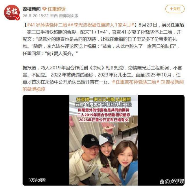 任重读妻子表白信哭了 二胎官宣温馨时刻