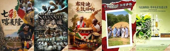中非媒体合作赋能千行百业 文明互鉴新篇章