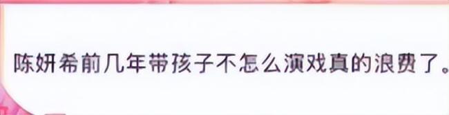 陈妍希回应只能演甜妹 审美很个人