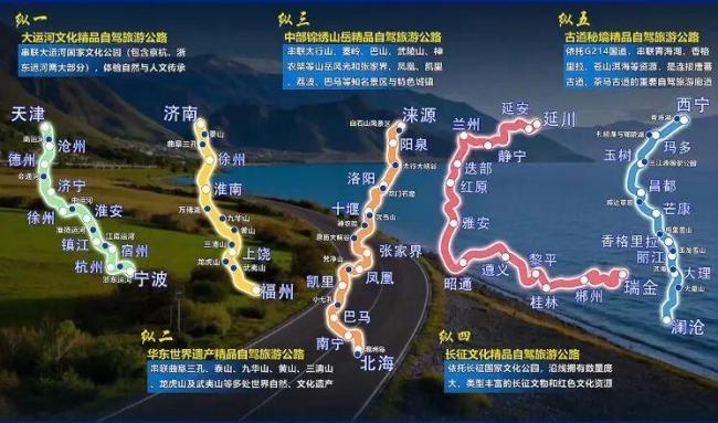 国家级自驾游新路线来了 6万公里路网串联美景