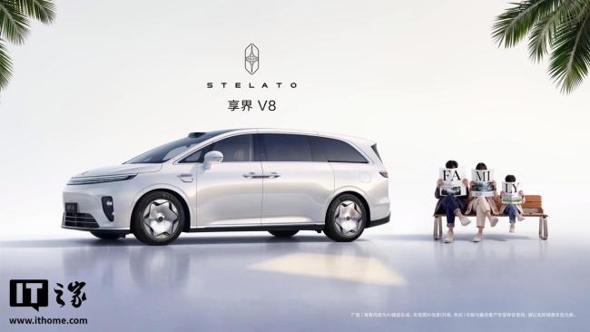 家用爆款享界V8来了 聚焦高端家用MPV