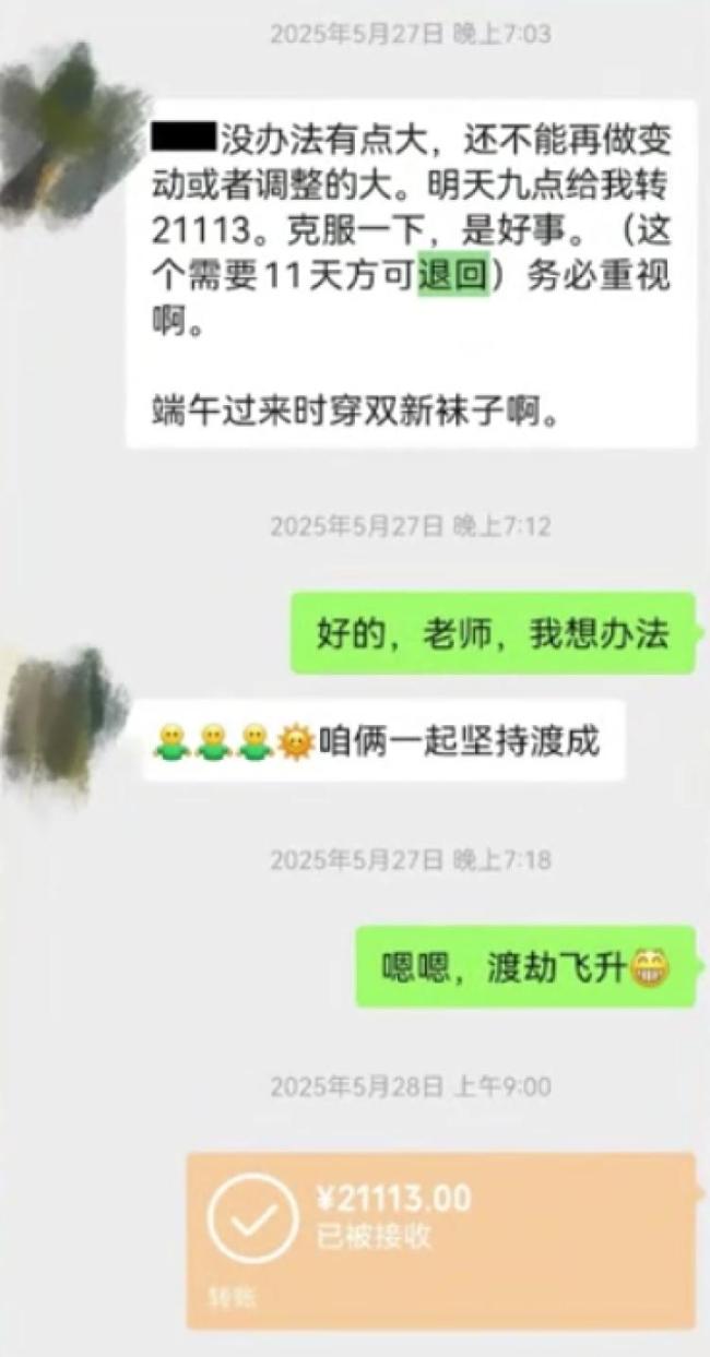 女子求孕被骗50余万 迷信“大师”套路深