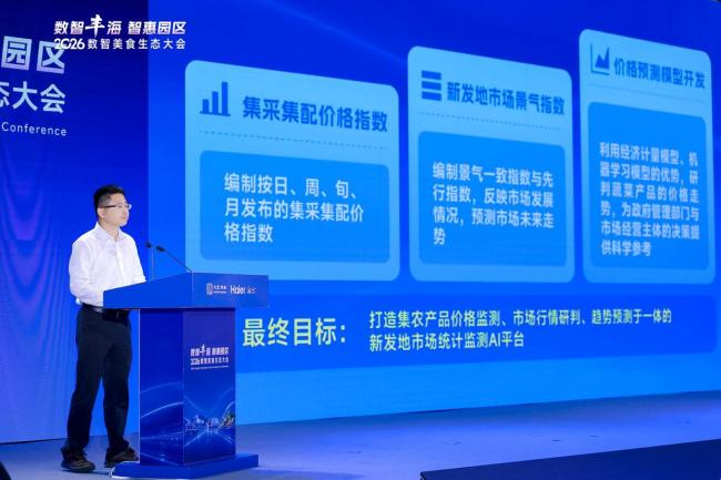 北京将再添一个蔬菜指数