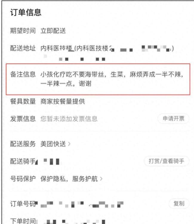 外卖被塞钱化疗男童太爷爷也患癌