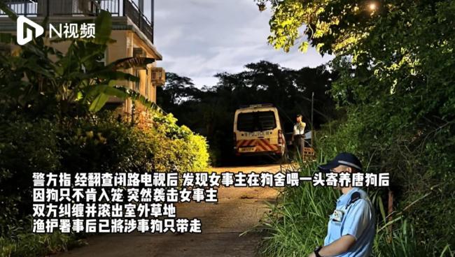 被大狗咬死女子为宠物酒店负责人 惨剧震惊社区