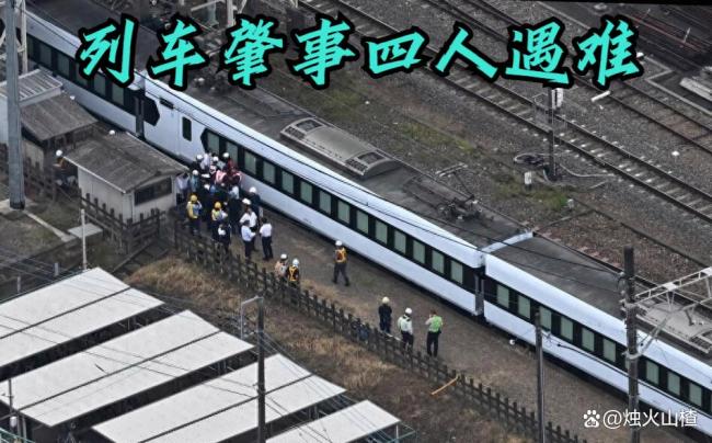 日本特急列车进站时撞到4名工人