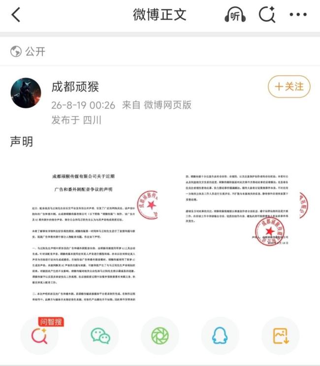 制作方回应马正阳疑被热播剧盗声 AI生成声音引发争议
