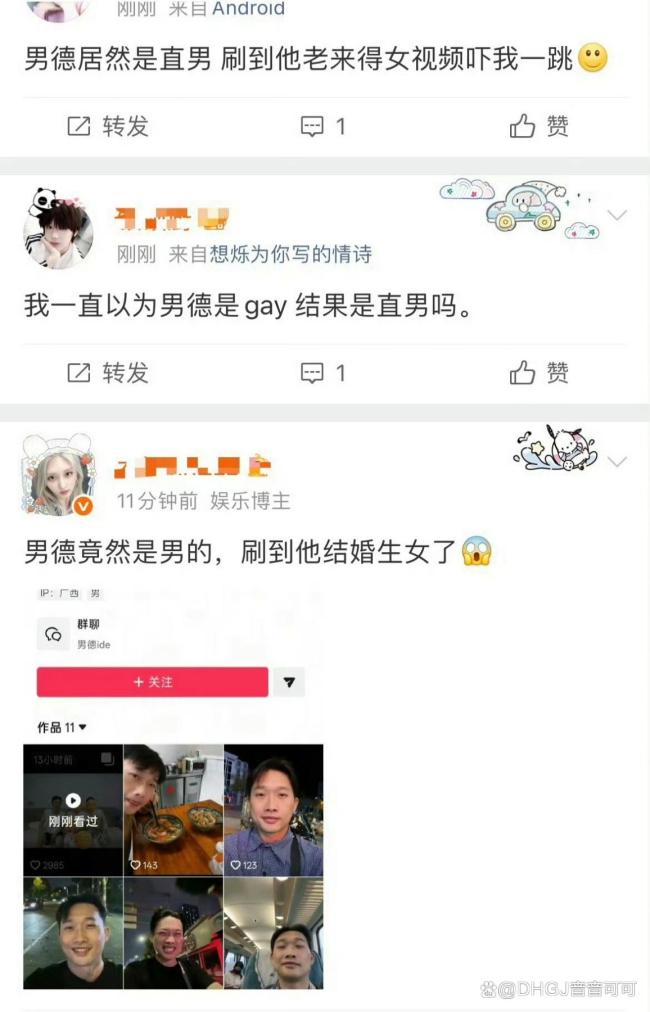 殷世航恭喜男德当爸 CP粉心碎一地