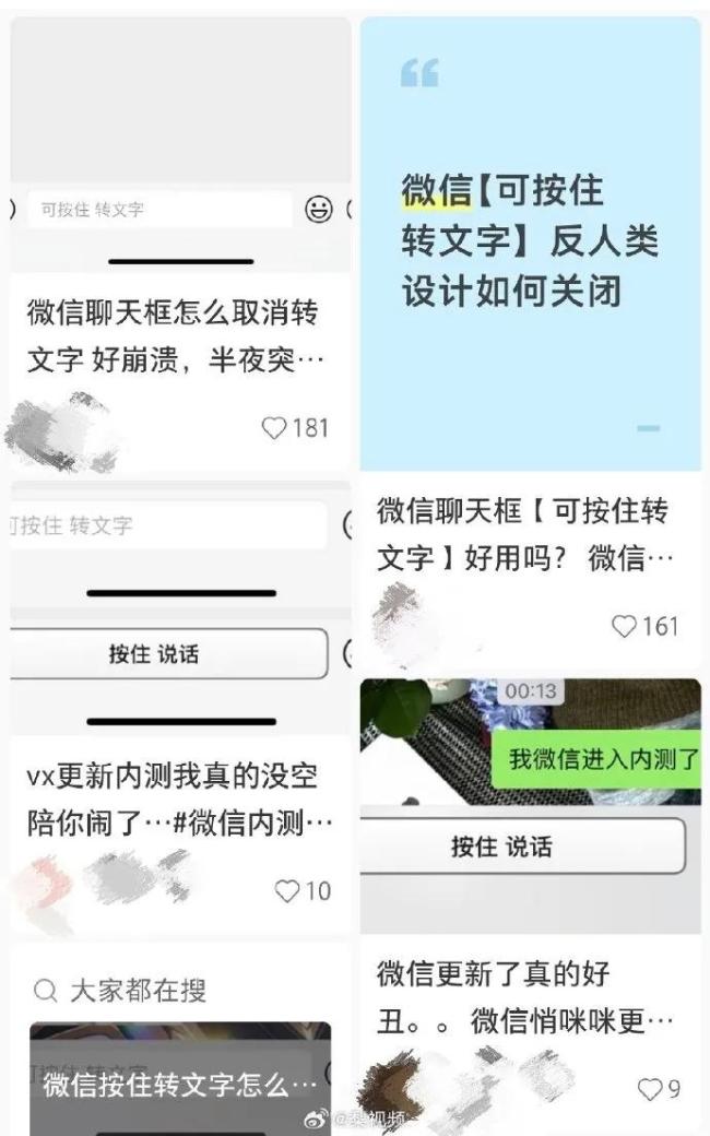 微信新功能有点丑丑的 网友吐槽不断