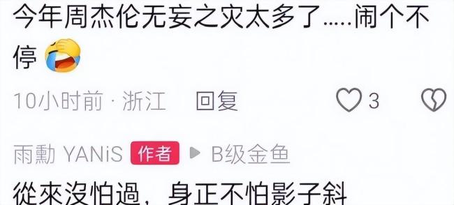 周杰伦以昆凌名义购入豪宅 再添亿元豪宅收藏