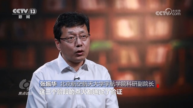 朱雀三号成功回收 中国航天硬核技术再添新突破