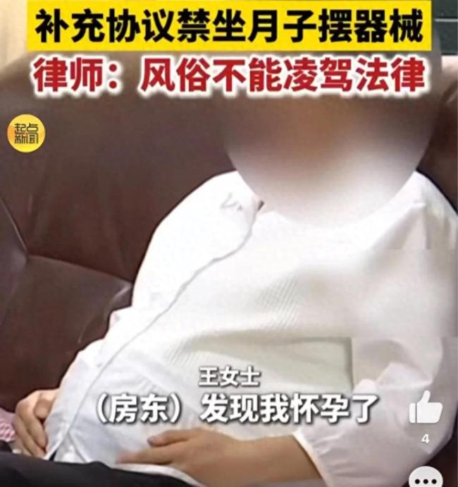 租客怀孕房东撵人 “借死不借生”?律师:违约!