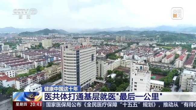 智慧医疗打通资源壁垒 把高水平诊疗送到百姓身边