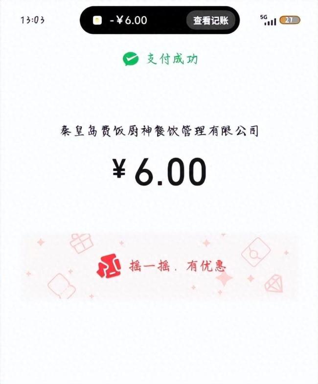 酱料炒进菜里收费3元