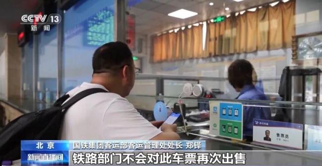 国铁回应有特殊需求能否多购买车票 需向工作人员报备协调