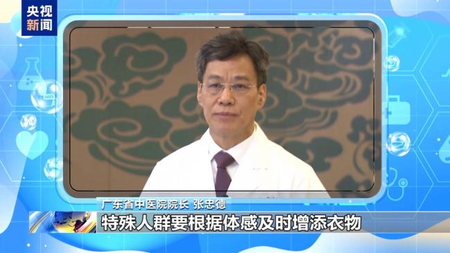 出伏别乱“冻” 调作息防秋燥 科学平稳过初秋