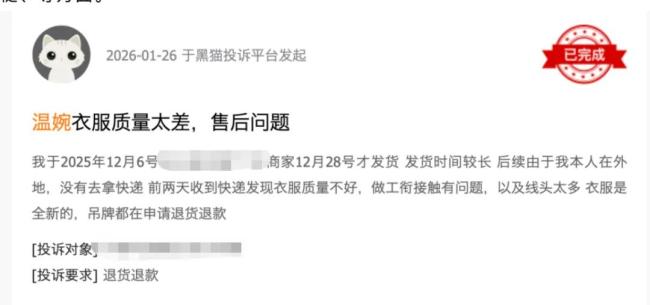 网红温婉偷税被罚后换号复活 继续售卖高仿大牌