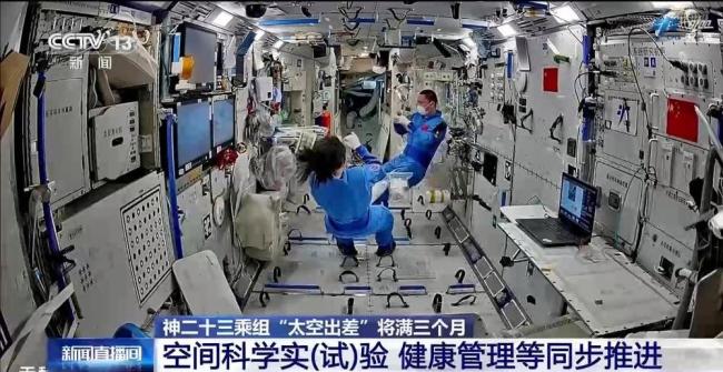 神二十三乘组又完成了这些任务 科学实验与健康监测稳步推进