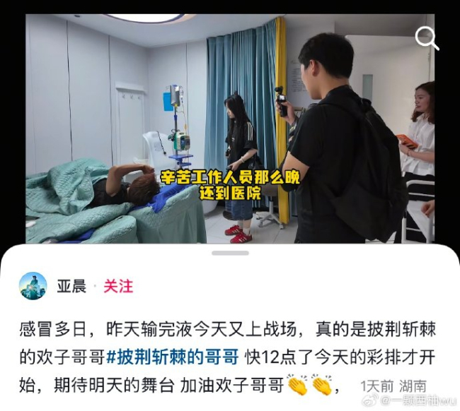 欢子退赛 碎片化剪辑
